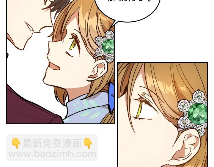 公爵的契約未婚妻 - 第133話 你快死了(4/4) - 1