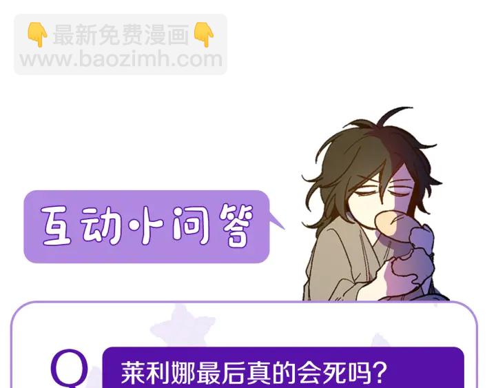 公爵的契約未婚妻 - 第133話 你快死了(4/4) - 4