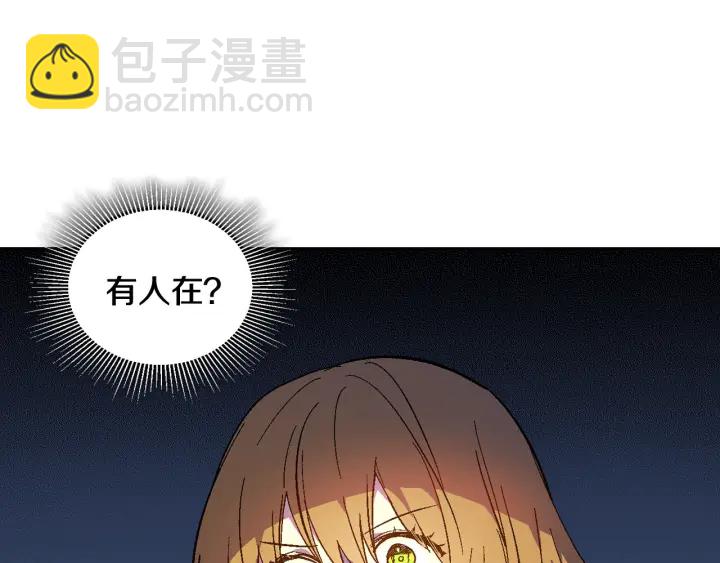 公爵的契約未婚妻 - 第133話 你快死了(1/4) - 8