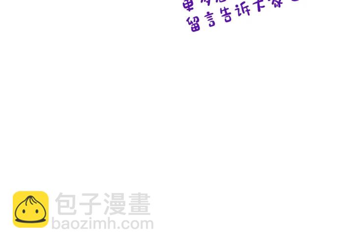 公爵的契約未婚妻 - 第133話 你快死了(4/4) - 2