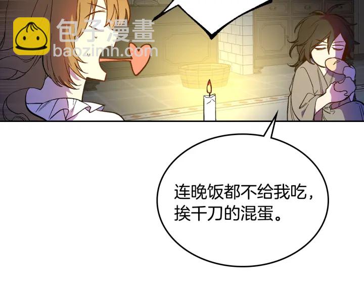 公爵的契约未婚妻 - 第133话 你快死了(1/4) - 7