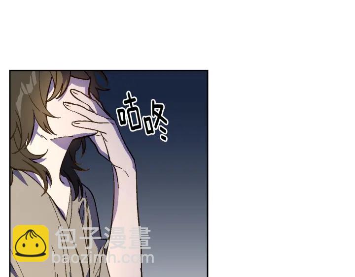 公爵的契約未婚妻 - 第133話 你快死了(1/4) - 2