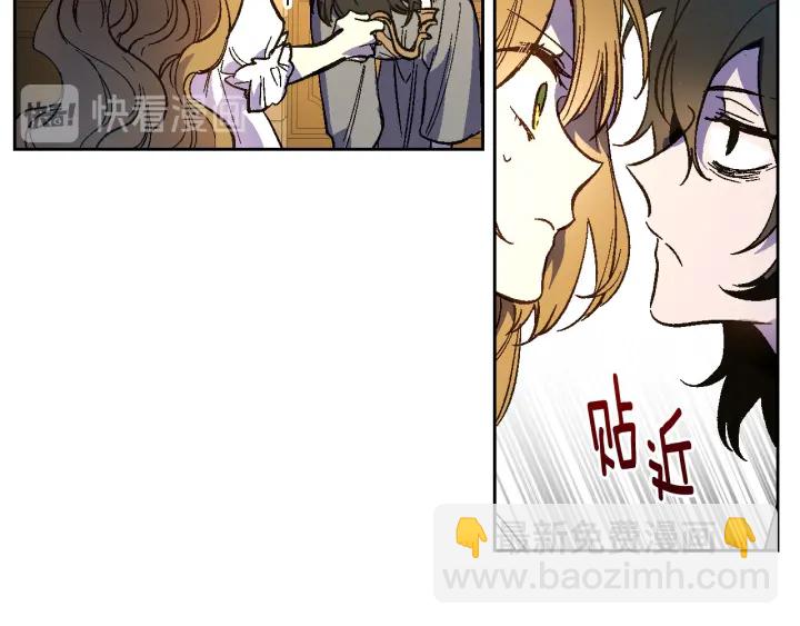 公爵的契約未婚妻 - 第133話 你快死了(1/4) - 2