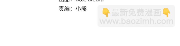 公爵的契約未婚妻 - 第133話 你快死了(1/4) - 4