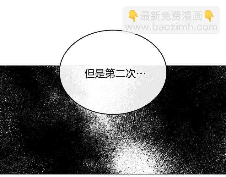 公爵的契約未婚妻 - 第133話 你快死了(2/4) - 5