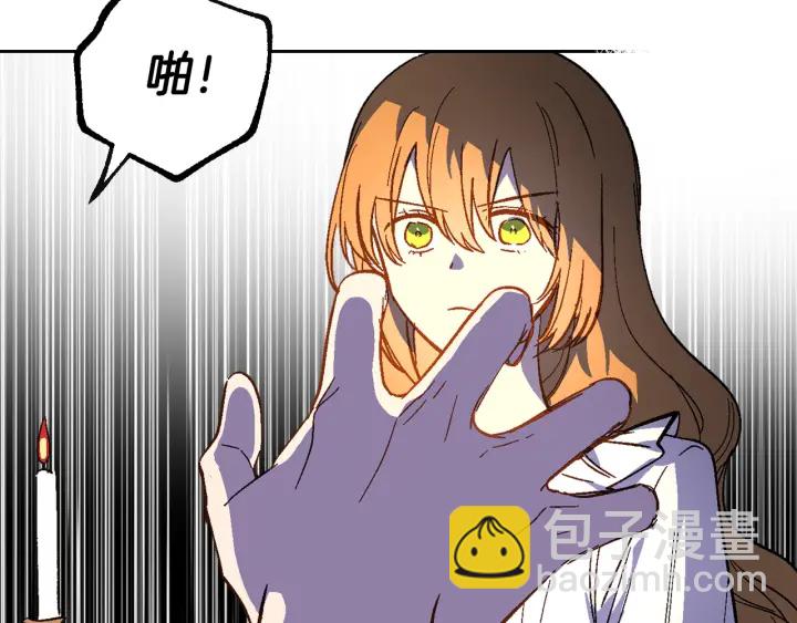 公爵的契約未婚妻 - 第133話 你快死了(2/4) - 7