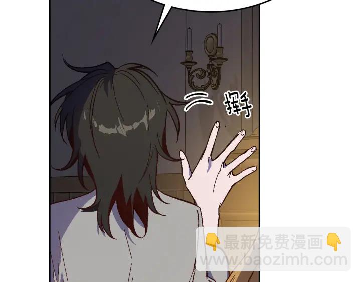 公爵的契約未婚妻 - 第133話 你快死了(2/4) - 5