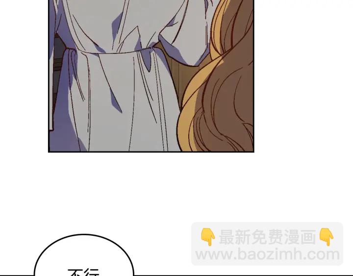 公爵的契約未婚妻 - 第133話 你快死了(2/4) - 6