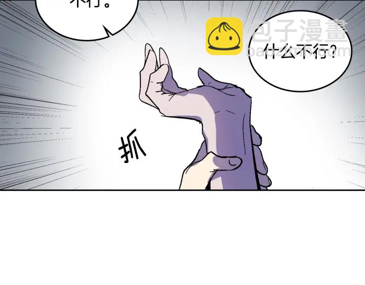 公爵的契約未婚妻 - 第133話 你快死了(2/4) - 7