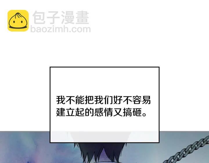 公爵的契約未婚妻 - 第133話 你快死了(2/4) - 6