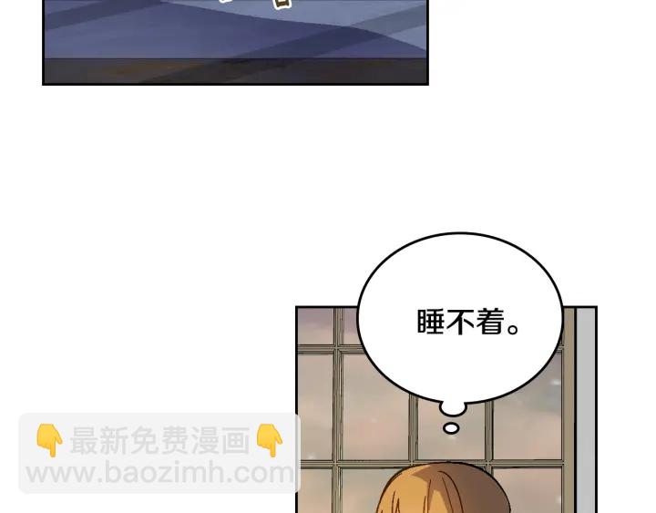 公爵的契約未婚妻 - 第133話 你快死了(1/4) - 8