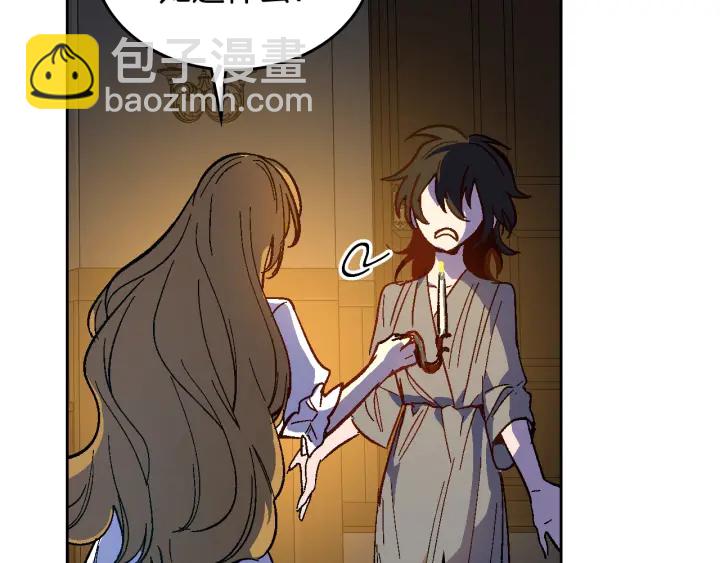 公爵的契約未婚妻 - 第133話 你快死了(2/4) - 6