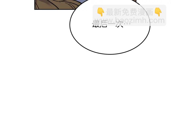 公爵的契约未婚妻 - 第135话 与时间赛跑(1/3) - 2