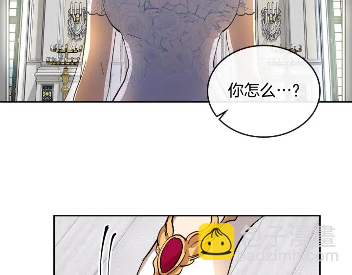 公爵的契約未婚妻 - 第135話 與時間賽跑(3/3) - 1