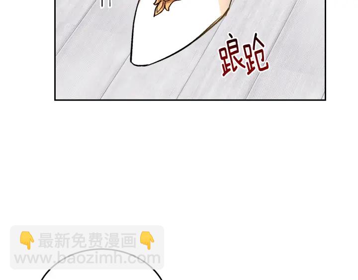 公爵的契約未婚妻 - 第135話 與時間賽跑(3/3) - 2