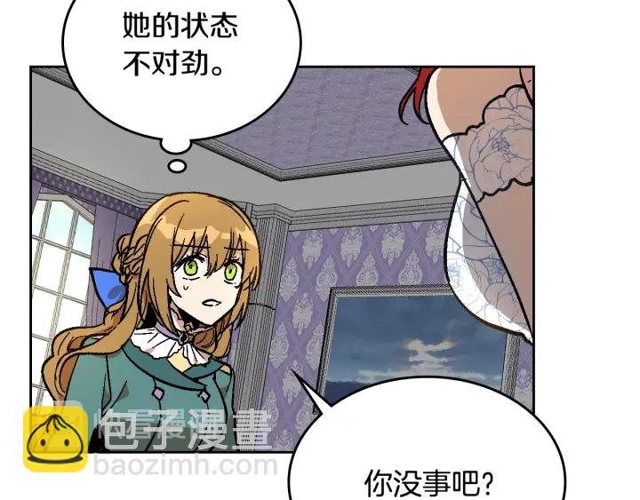 公爵的契約未婚妻 - 第135話 與時間賽跑(3/3) - 3