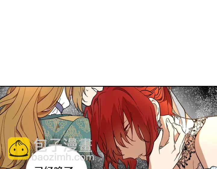 公爵的契約未婚妻 - 第135話 與時間賽跑(3/3) - 5