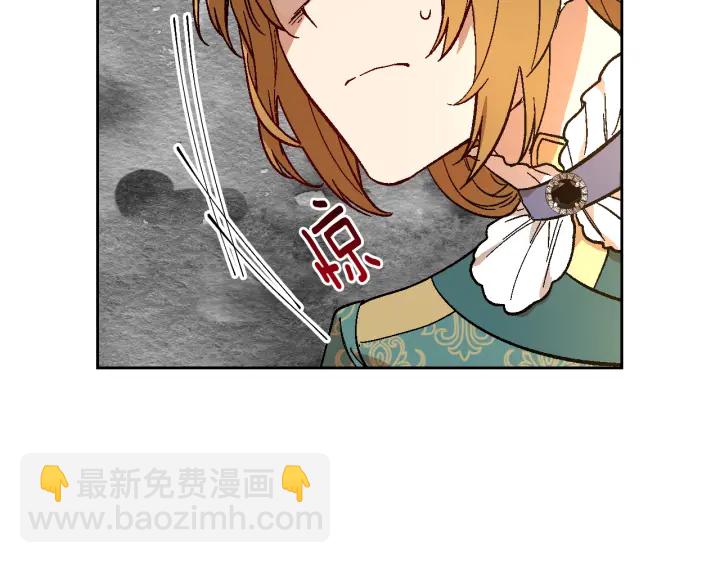 公爵的契約未婚妻 - 第135話 與時間賽跑(3/3) - 1