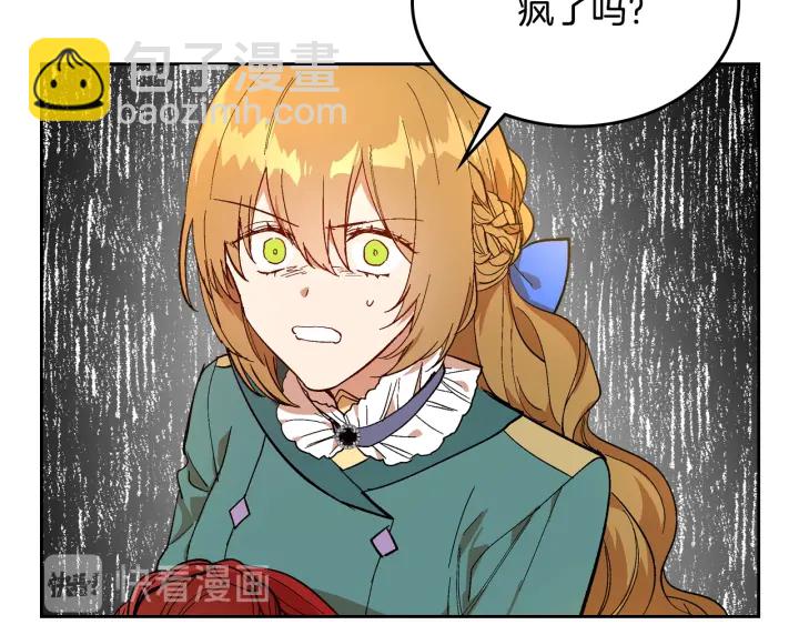 公爵的契約未婚妻 - 第135話 與時間賽跑(3/3) - 6