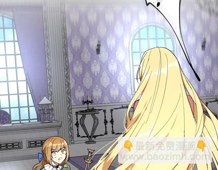 公爵的契約未婚妻 - 第135話 與時間賽跑(3/3) - 3