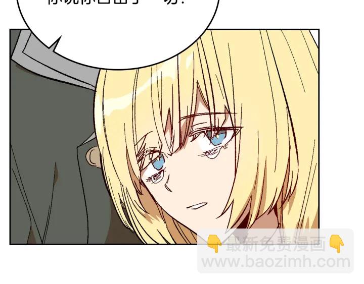 公爵的契約未婚妻 - 第135話 與時間賽跑(3/3) - 7