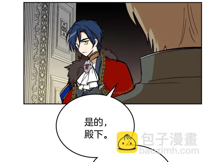 公爵的契約未婚妻 - 第135話 與時間賽跑(3/3) - 1