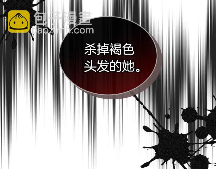 公爵的契約未婚妻 - 第135話 與時間賽跑(1/3) - 6