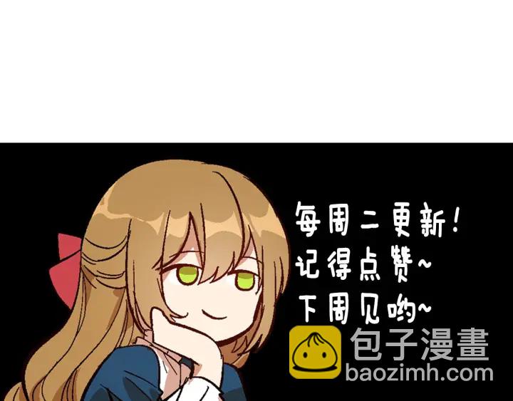 公爵的契約未婚妻 - 第135話 與時間賽跑(3/3) - 3