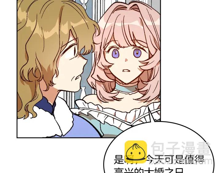 公爵的契約未婚妻 - 第135話 與時間賽跑(1/3) - 6