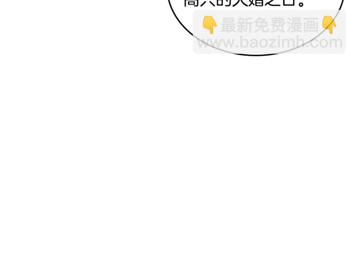 公爵的契約未婚妻 - 第135話 與時間賽跑(1/3) - 7