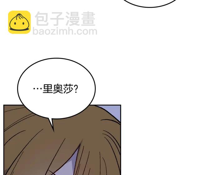 公爵的契約未婚妻 - 第135話 與時間賽跑(1/3) - 5