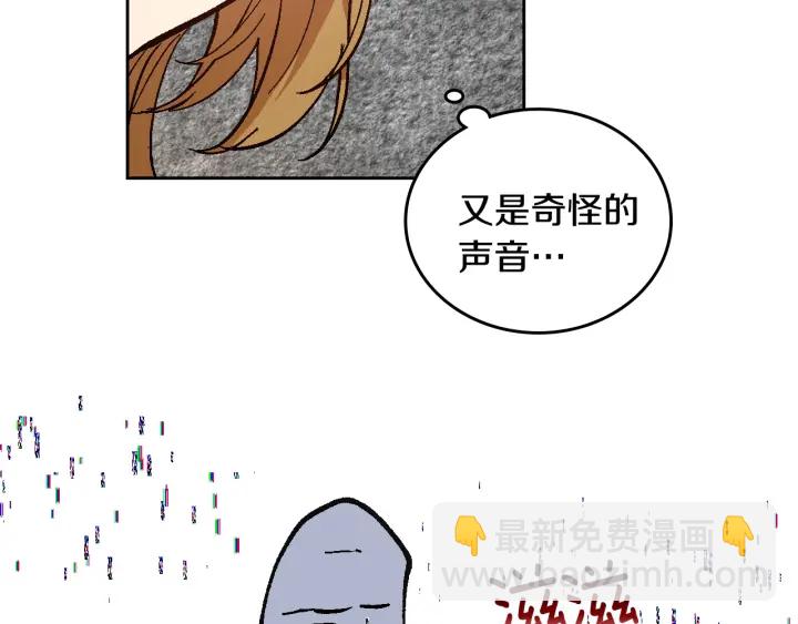 公爵的契約未婚妻 - 第135話 與時間賽跑(2/3) - 3