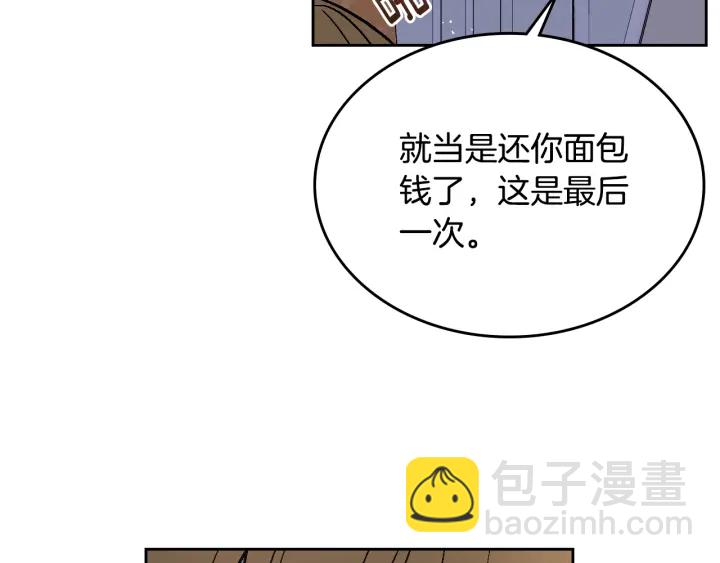 公爵的契約未婚妻 - 第135話 與時間賽跑(1/3) - 8