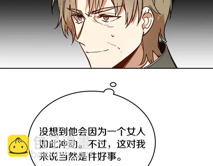 公爵的契約未婚妻 - 第137話 沒用的傢伙(1/3) - 2