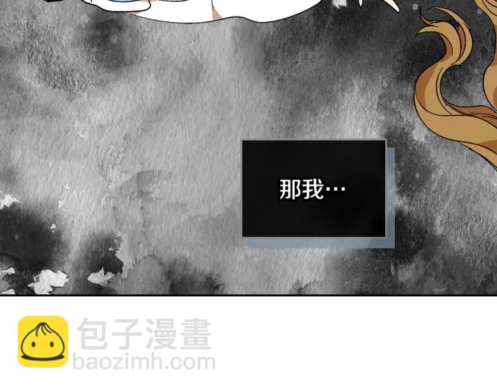 公爵的契約未婚妻 - 第137話 沒用的傢伙(3/3) - 7