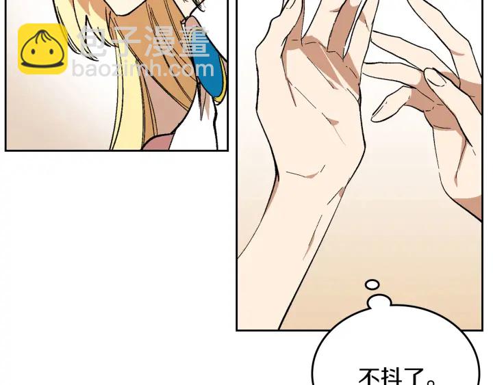 公爵的契約未婚妻 - 第137話 沒用的傢伙(3/3) - 3