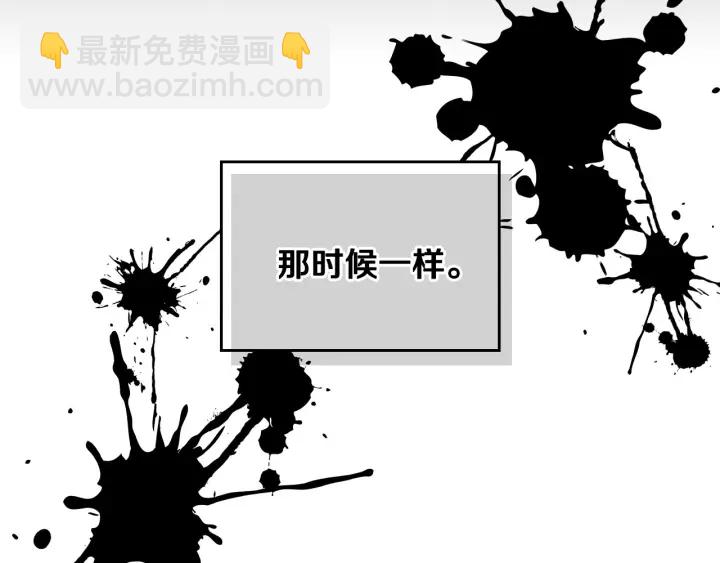 公爵的契約未婚妻 - 第137話 沒用的傢伙(3/3) - 6