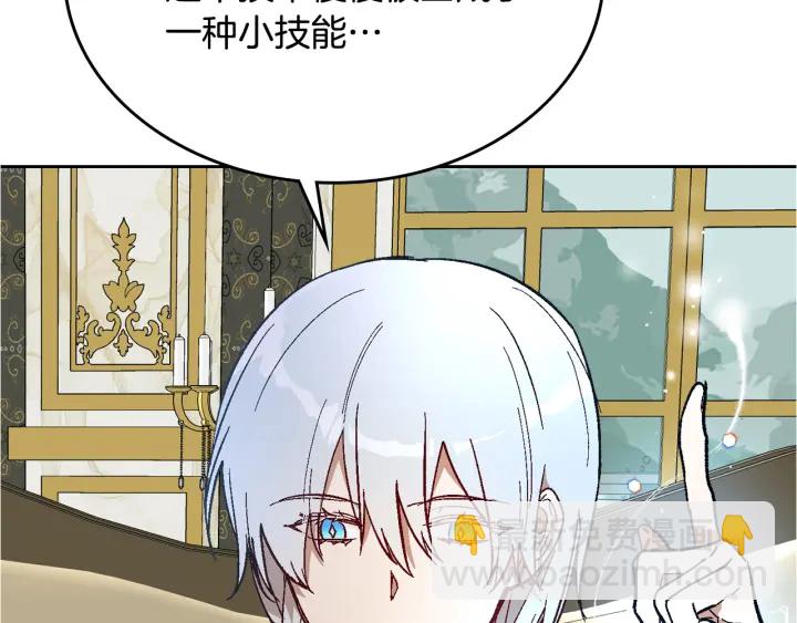 公爵的契約未婚妻 - 第137話 沒用的傢伙(3/3) - 7