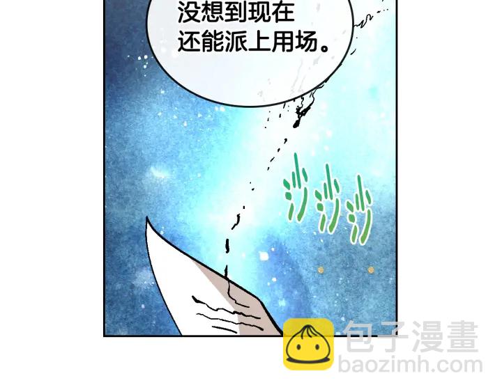 公爵的契約未婚妻 - 第137話 沒用的傢伙(3/3) - 2