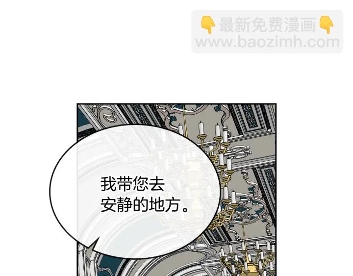 公爵的契約未婚妻 - 第137話 沒用的傢伙(2/3) - 5