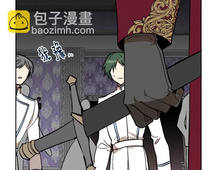 公爵的契約未婚妻 - 第137話 沒用的傢伙(1/3) - 6