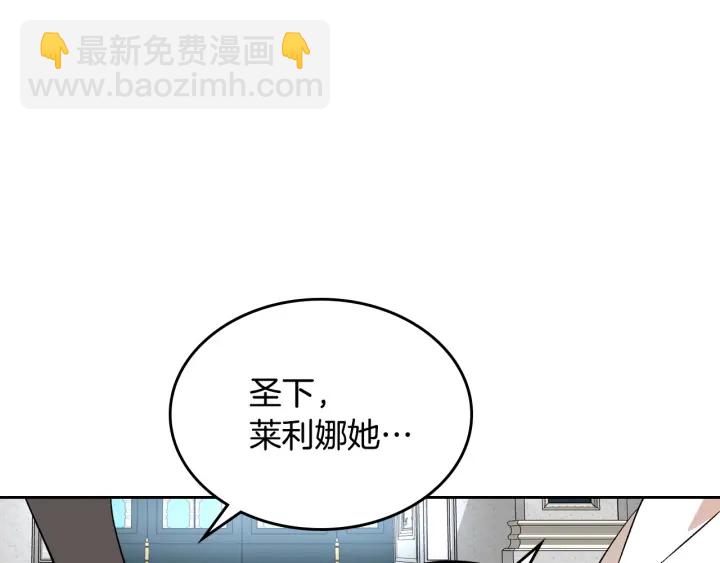 公爵的契約未婚妻 - 第137話 沒用的傢伙(2/3) - 7
