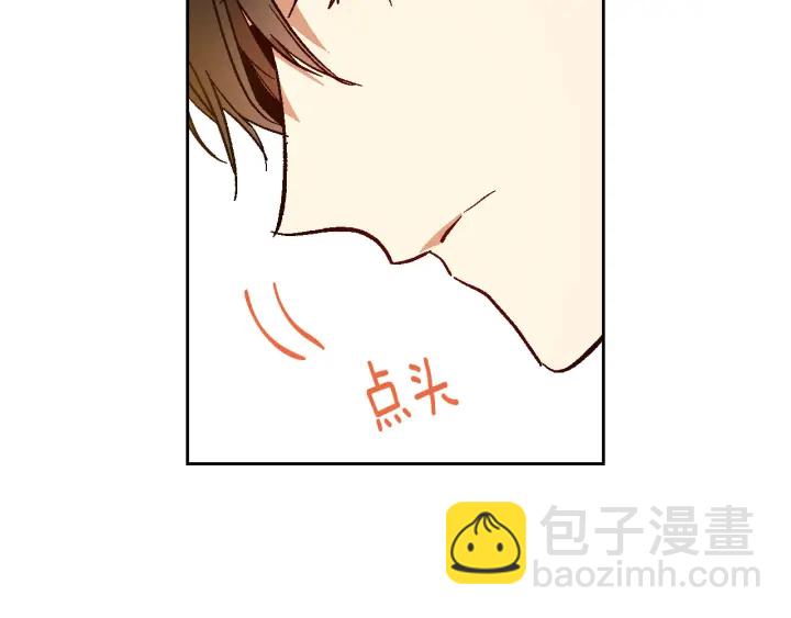 公爵的契約未婚妻 - 第137話 沒用的傢伙(2/3) - 1