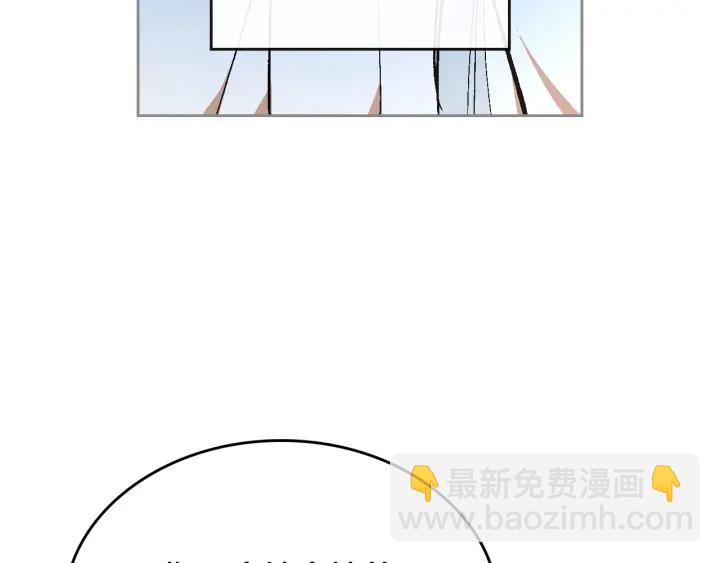 公爵的契約未婚妻 - 第137話 沒用的傢伙(2/3) - 3