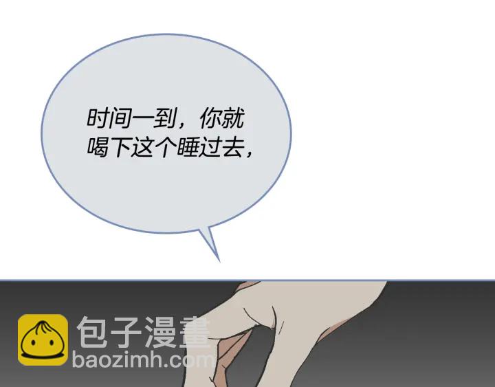 公爵的契約未婚妻 - 第139話 我纔是主人公(3/4) - 1