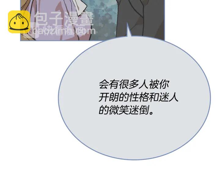 公爵的契約未婚妻 - 第139話 我纔是主人公(3/4) - 5