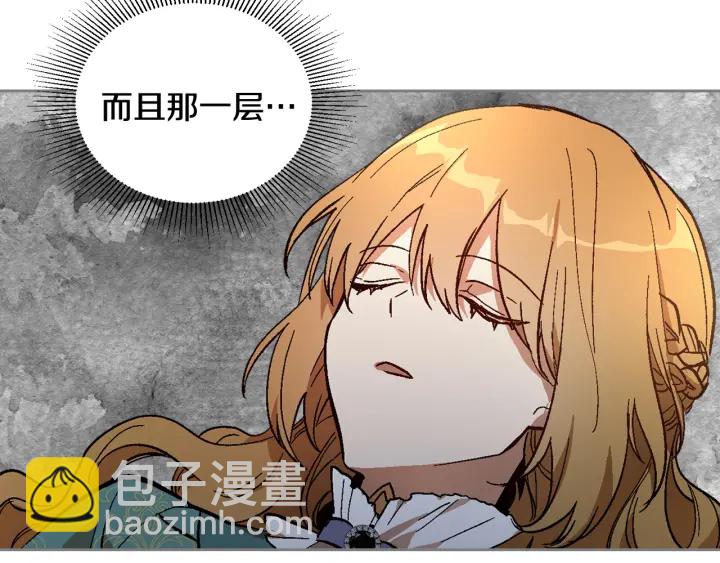 公爵的契約未婚妻 - 第139話 我纔是主人公(1/4) - 4