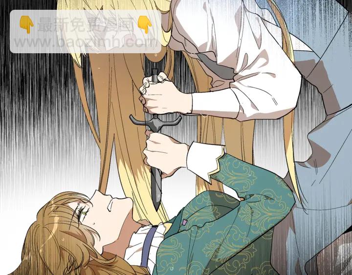 公爵的契約未婚妻 - 第139話 我纔是主人公(3/4) - 1