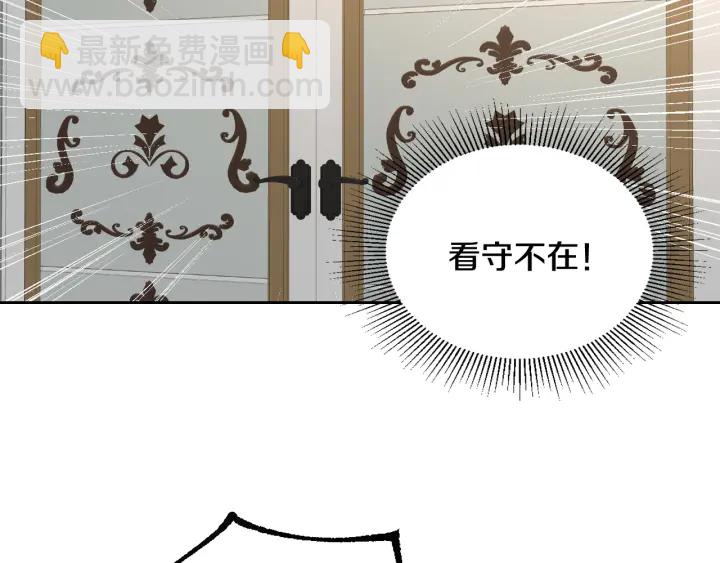 公爵的契約未婚妻 - 第139話 我纔是主人公(1/4) - 5