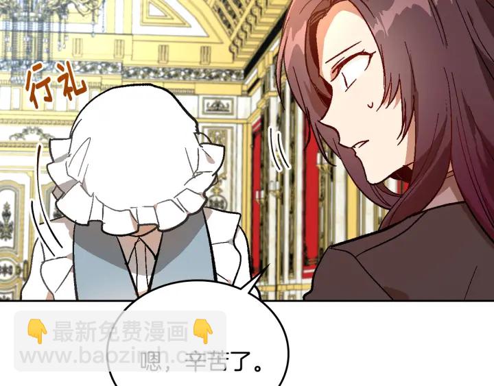 公爵的契約未婚妻 - 第139話 我纔是主人公(1/4) - 6